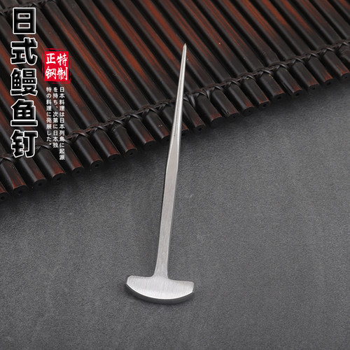 日本鳗鱼钉杀黄鳝用固定针