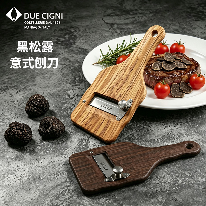 意式黑松露刨刀厚薄可调黑松露工具白松露刨刀奶酪芝士木柄刨片刀