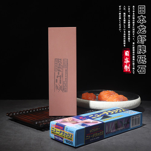 龙虾牌磨刀石日本进口