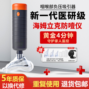 海姆立克防噎仪防噎急救正品自动咽喉部负压吸引器神器防窒息官方