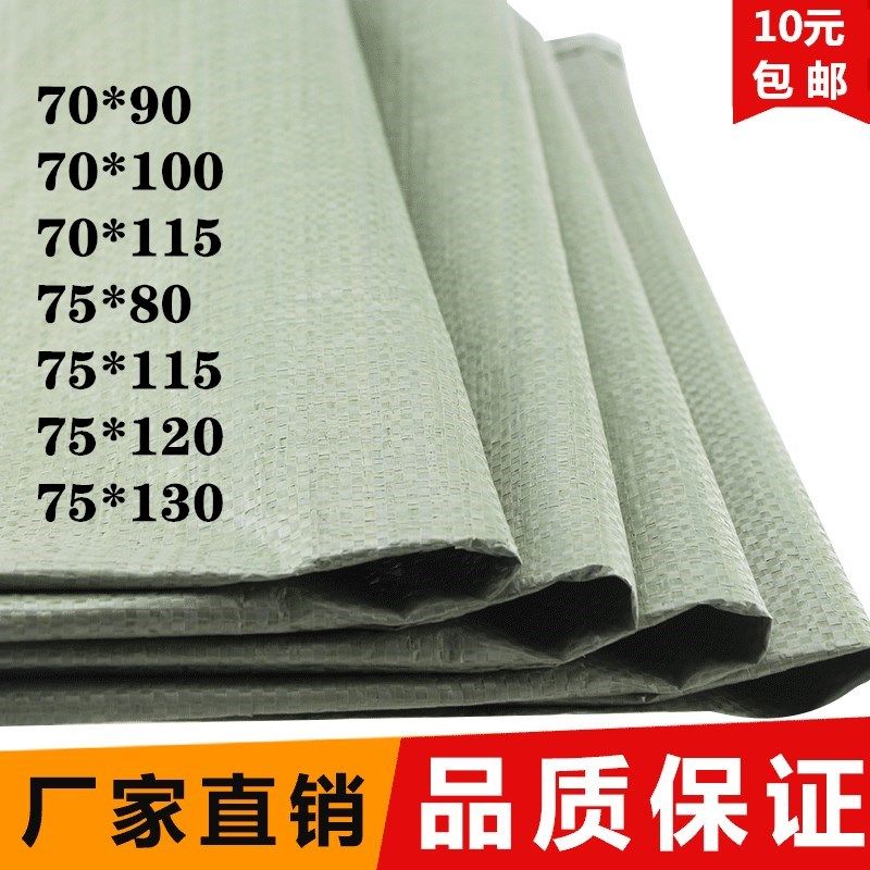 70宽75宽各种尺寸编织袋蛇皮袋麻袋批发快递物流打包袋大袋子批发