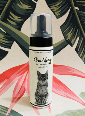 INTERLINX日本原装进口OneNyan猫狗身体清洁免洗香波除菌泡沫除臭
