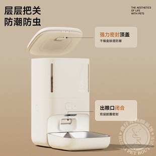 meoof 觅凹自动喂食器猫咪定时定量智能宠物猫狗粮投喂机远程控制