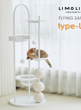 极简猫爬架设计感limolimo白色圆拱门猫爬架实木猫爬架猫树猫跳台