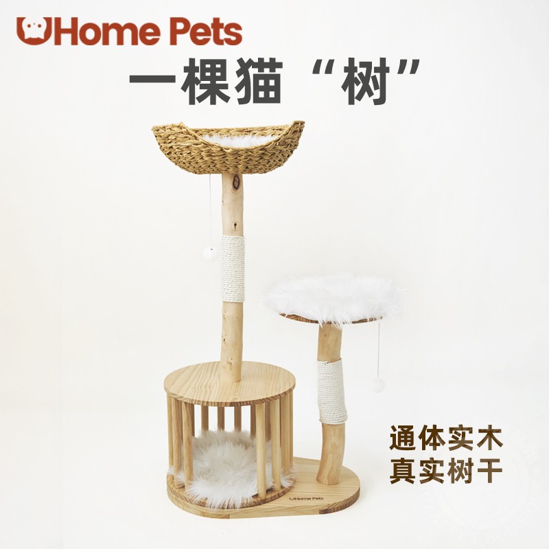UHomePets一棵猫树猫爬架