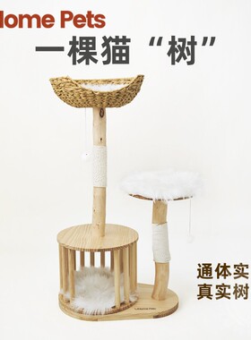 UHomePets一棵猫树猫爬架猫咪用品猫架猫抓板猫窝一体猫架子抓柱
