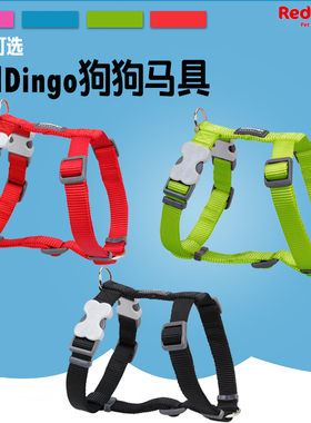 包邮Reddingo瑞鼎狗胸背带狗项圈大型中型小型犬泰迪金毛脖圈背带