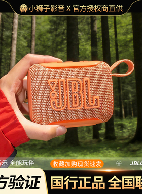 JBL GO5音乐金砖蓝牙音箱五代户外便携防水防尘低音炮迷你小音响