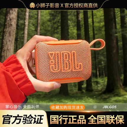 JBL GO5音乐金砖蓝牙音箱五代户外便携防水防尘低音炮迷你小音响