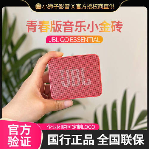 JBLGOES无线蓝牙音箱2代低音炮