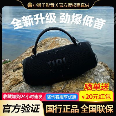 JBLCHARGE6冲击波6高音炮低音炮