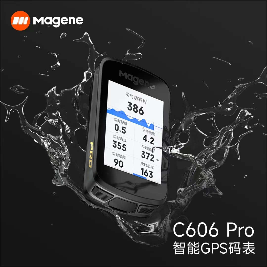迈金C606 PRO智能GPS触控码表山地车公路车自行车骑行防水无线