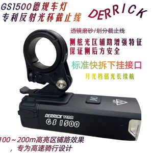 高性能德规自行车前灯公路