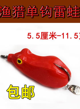 渔猎雷蛙改装打黑鱼专杀远投亮片重草仿生假饵路亚饵淡水单钩亮片