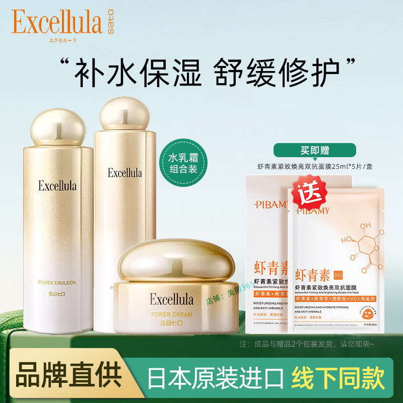 艾思诺娜水乳套装保湿舒缓修护