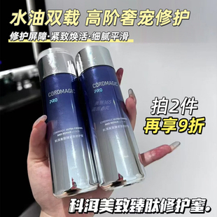 科洱美致臻肽修护蜜爽肤水精华水化妆柔肤水保湿紧致抗皱官方正品