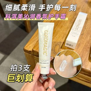 滋润便携防干裂学生党 科洱美香氛护手霜男女长效保湿 3支58.9