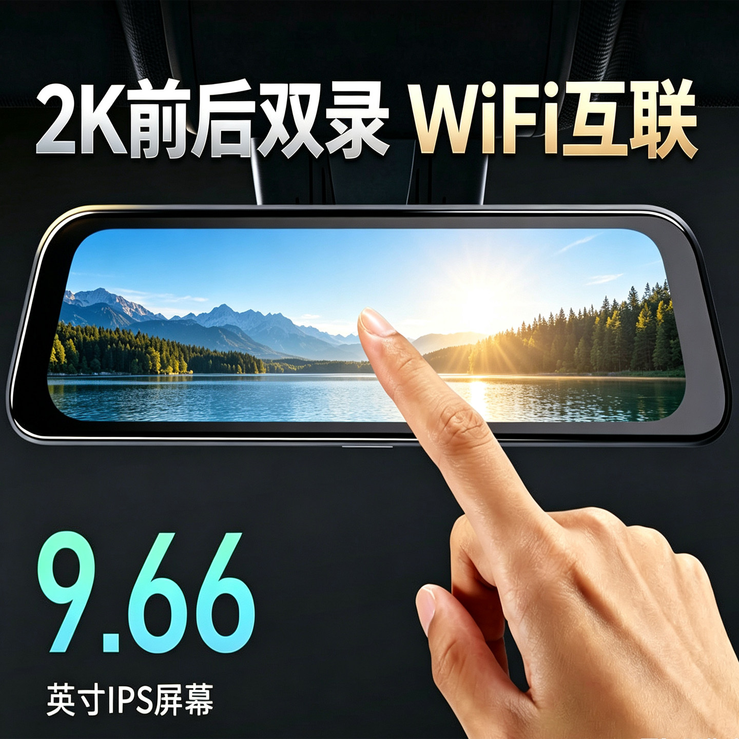 铁将军行车记录仪2K高清双录停车监控D950手机互联流媒体语音声控