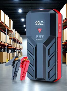 Y02铁将军12v户外车载应急电源