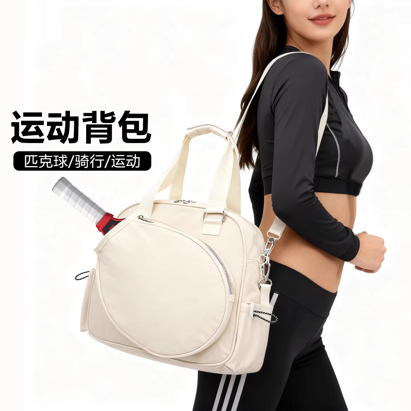 匹克球拍包单肩斜挎包男女款大容量便携收纳包运动训练包户外防水