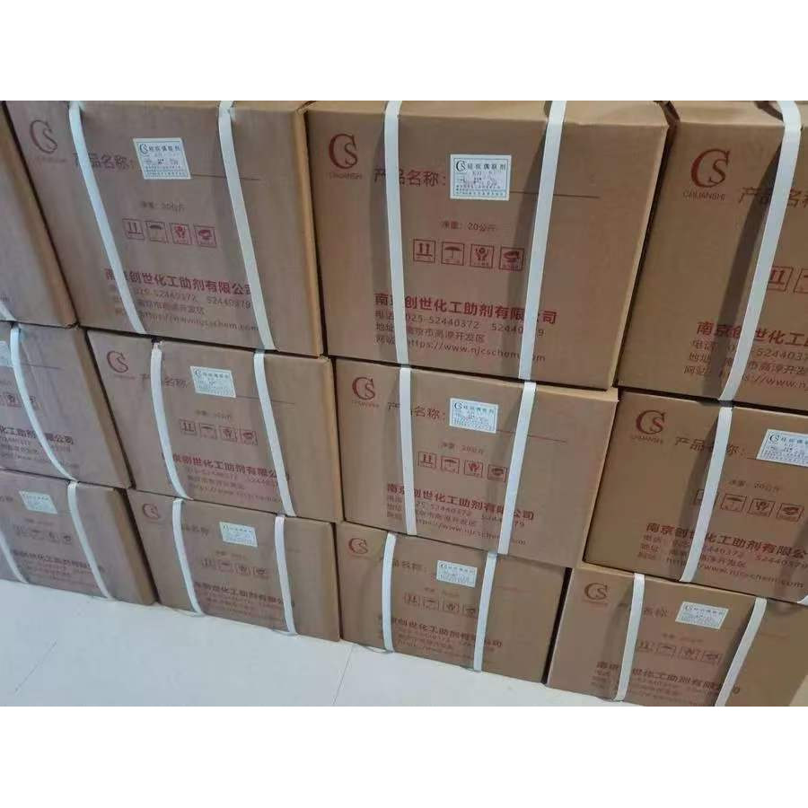 厂家直销 包邮 开票  含量高小试 硅烷处理剂 环保的金属表面处理