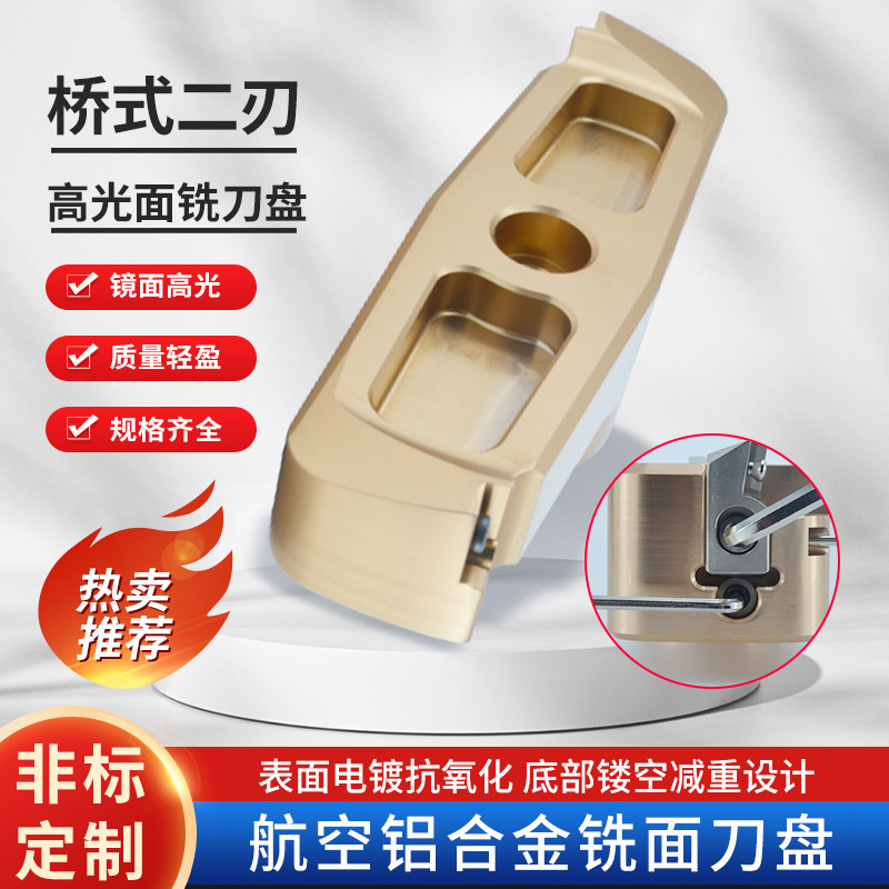 厂家销售YKP品牌两刃桥式超轻铝合金微调面铣刀盘装APKT1604刀片
