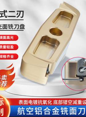 厂家销售YKP品牌两刃桥式超轻铝合金微调面铣刀盘装APKT1604刀片