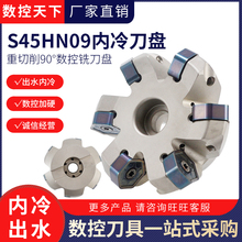 重切S45HN09面铣刀盘装刀片HNGX0906六角双面12刃与普拉米特通装