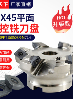 ASX445刀盘SEMT13T3刀片45度坡口铣边机63A06R-S45SE13B面铣刀盘