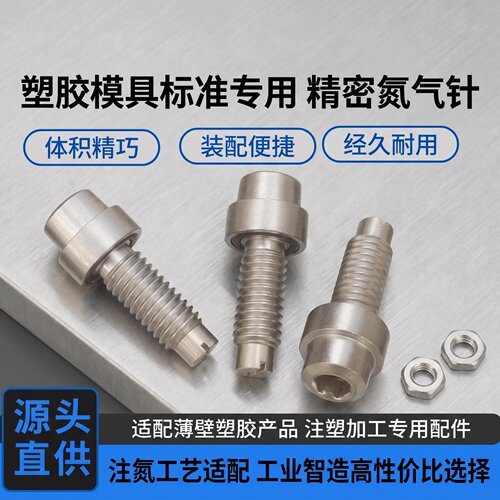 喷嘴氮气针YKP厂家直销直接服务