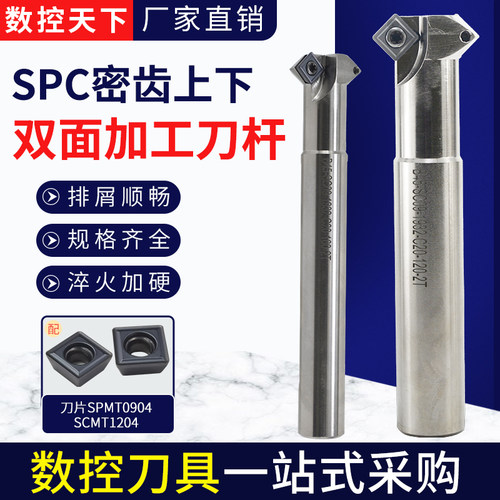 SPC倒角刀杆正反去毛刺