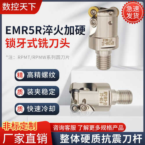 圆鼻锁牙刀头锁牙式铣刀头