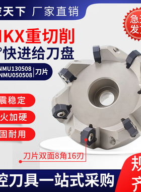 重切削面铣刀盘装ONMU050505SNMU1305与伊斯卡S890 SNMU1305通装