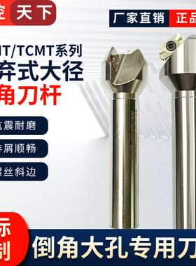 数控倒角刀杆45度15/30/60/70装TC AP16加工中心直柄舍弃式倒角刀