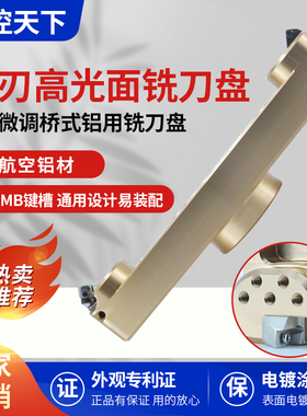铣刀盘2刃桥式不带微调铝平面用刀盘装SEHT1204刀片铝用数控刀盘