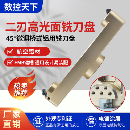 桥式固定式SEHT1204铝用数控刀盘