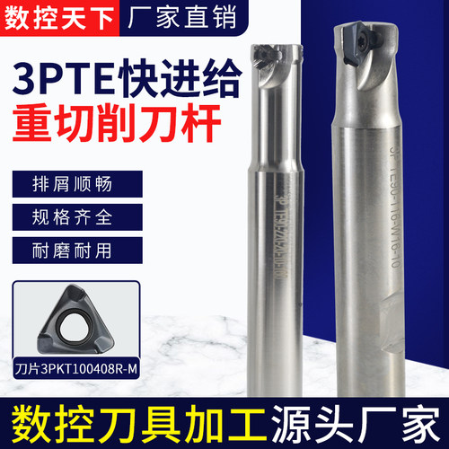 YKP3PTE快进给数控刀杆