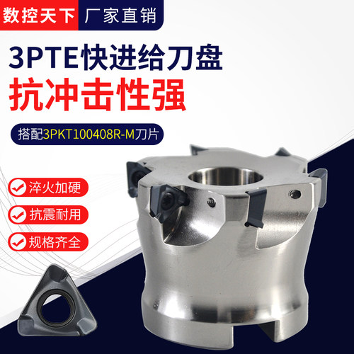 YKP3PTE10重切削铣刀盘