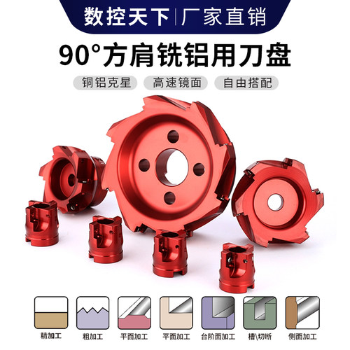 系列高精ap40铜铝专用国产刀片