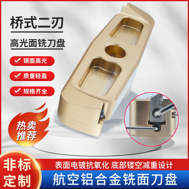 厂家销售YKP品牌两刃桥式超轻铝合金微调面铣刀盘装APKT1604刀片