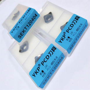 PCD刀片金刚石刀具 CNC数控车刀片 APKT 160404 SEHT1204钻石刀片