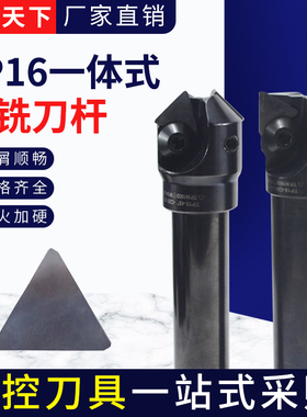 YKP数控一体式TP16面铣刀杆CNC加工硬质刀杆装TPKN1603三角铣刀片