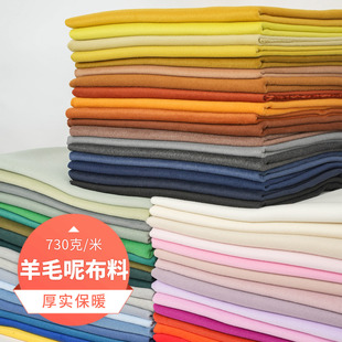 加厚毛呢大衣布料秋冬高档羊绒羊毛双面毛呢外套纯色服装呢子面料