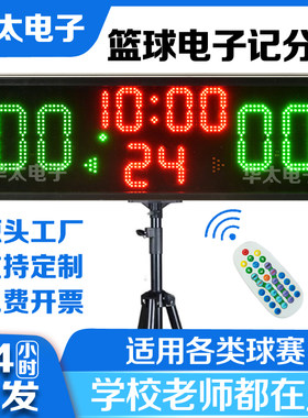 便携式球类电子记分牌，厂家直营