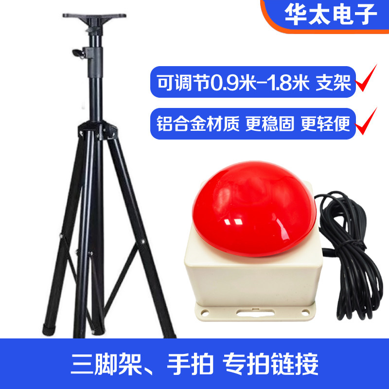 计时器专用支架手拍比赛带支架大尺寸led显示屏充电拍打跑步会议