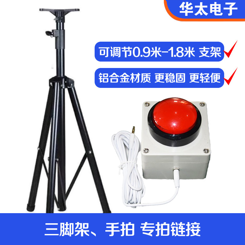 计时器专用支架手拍比赛带支架大尺寸led显示屏充电拍打跑步会议