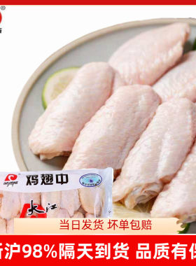 大江冷冻食材西餐生鸡翅