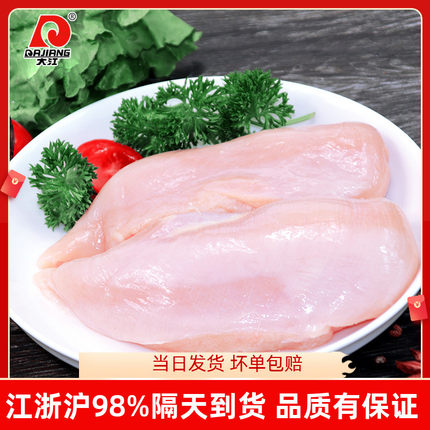 超值新品大江鸡胸肉500g新鲜宫保鸡丁肉健身代餐低脂鸡脯肉食材