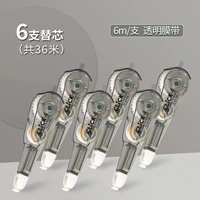 [Замена ядра 丨 зола] 6 заместительных ядер (36 метров)