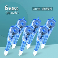 【Замените ядро ​​丨 синие】 6 заместительных ядер (36 метров)